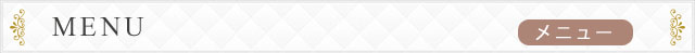 「Menu」