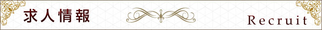 「Recruit Title」