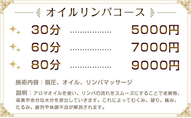 「料金システム」