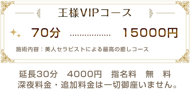 「料金システム」