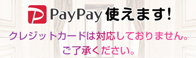 「料金システム」